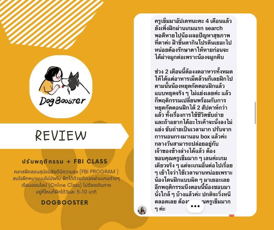 รีวิวนักเรียน